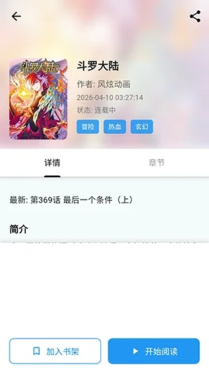 漫星海(二次元阅览工具) 漫星海(二次元阅览工具)