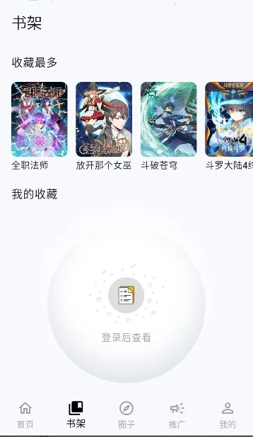 ���Ǻ�(����Ԫ��������)v1.0.14 ��׿���ͼ3