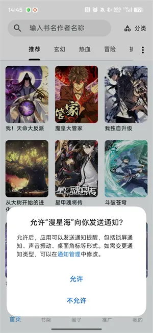 ���Ǻ�(����Ԫ��������)v1.0.14 ��׿���ͼ2