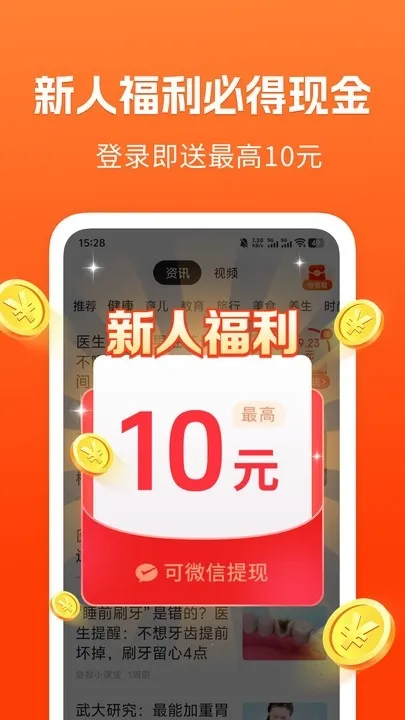 ��֪���ٰ�2026�ٷ����°汾v1.5.3 ��Ѱ��ͼ0