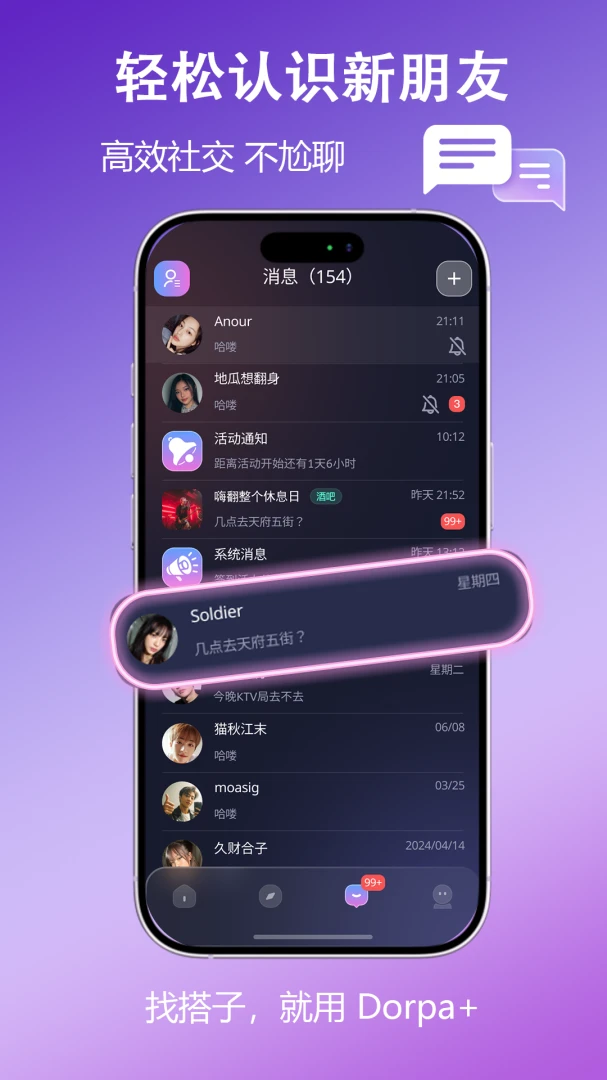 Dorpa(��Ȥ�罻����)v1.0.30012 �ٷ������ͼ2