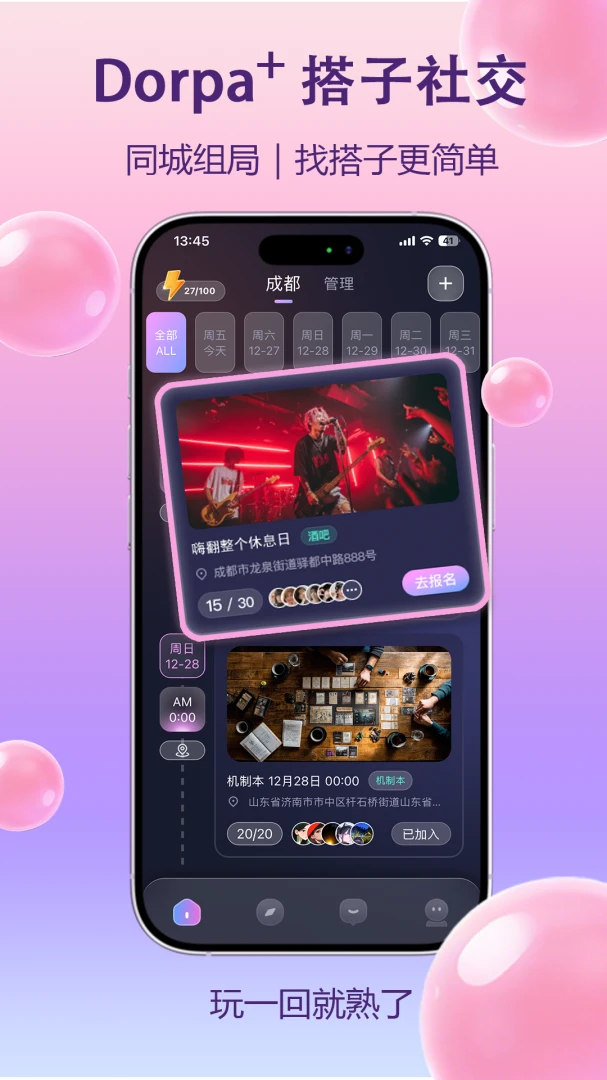 Dorpa(��Ȥ�罻����)v1.0.30012 �ٷ������ͼ1