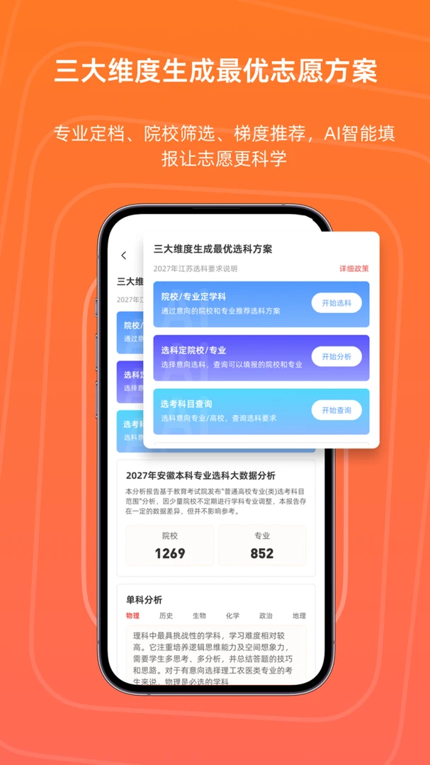 ־Ը����2026���°汾v1.0.3 ��Ѱ��ͼ3