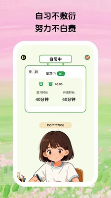 ������ϰ(רעѧϰƽ̨)v1.0.5 ��Ѱ��ͼ2