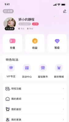 С����(λ���罻Ӧ��)v1.0 �ֻ����ͼ2