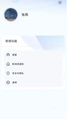 �۳���2026�ٷ����°汾v1.1.4 �ֻ����ͼ0