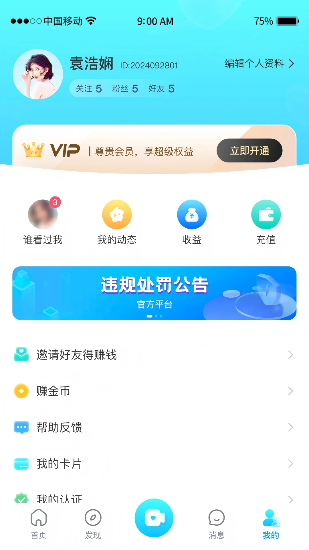 �鶹���������ֻ���v1.0.2 �ٷ������ͼ1