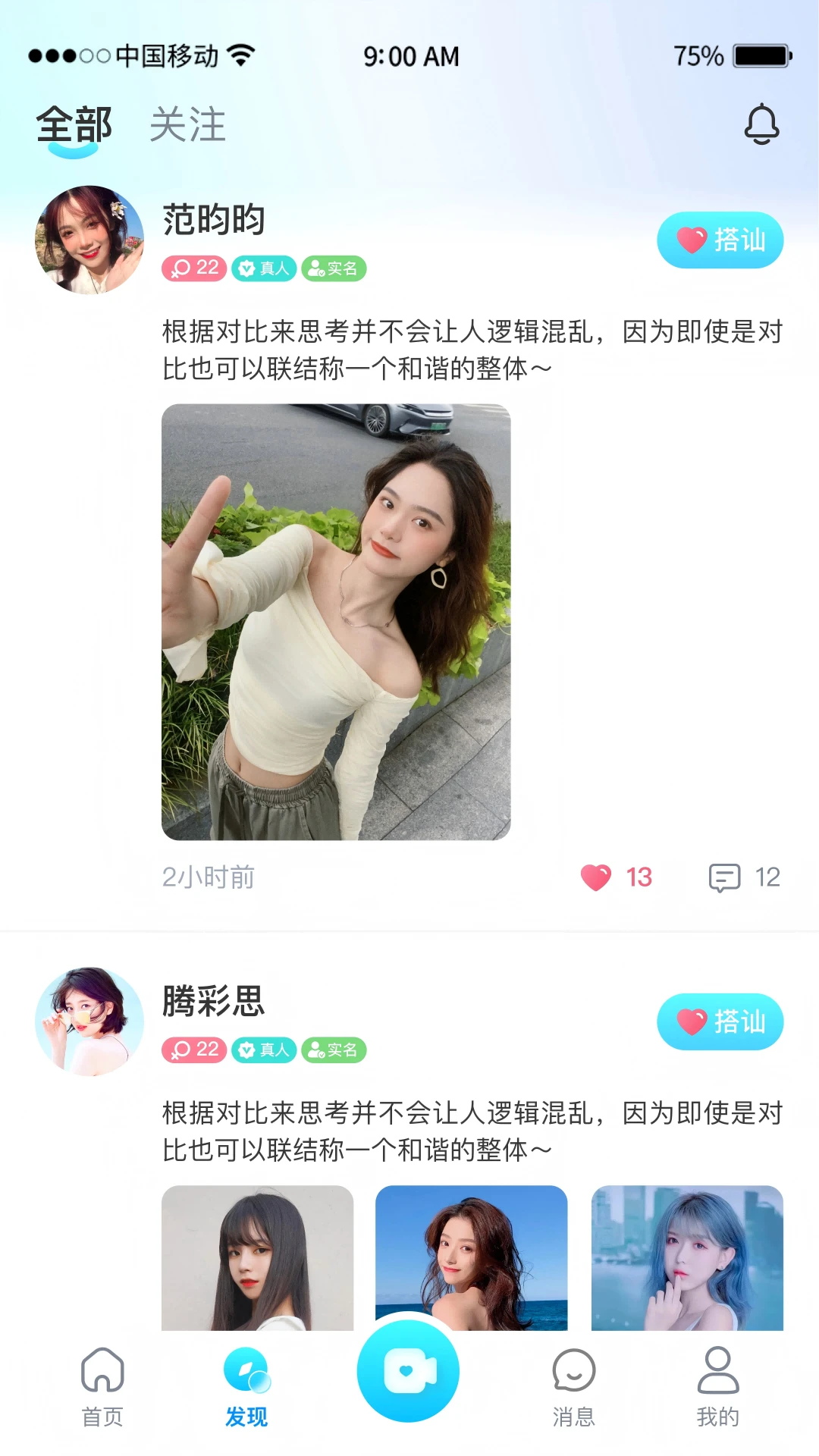 �鶹���������ֻ���v1.0.2 �ٷ������ͼ2