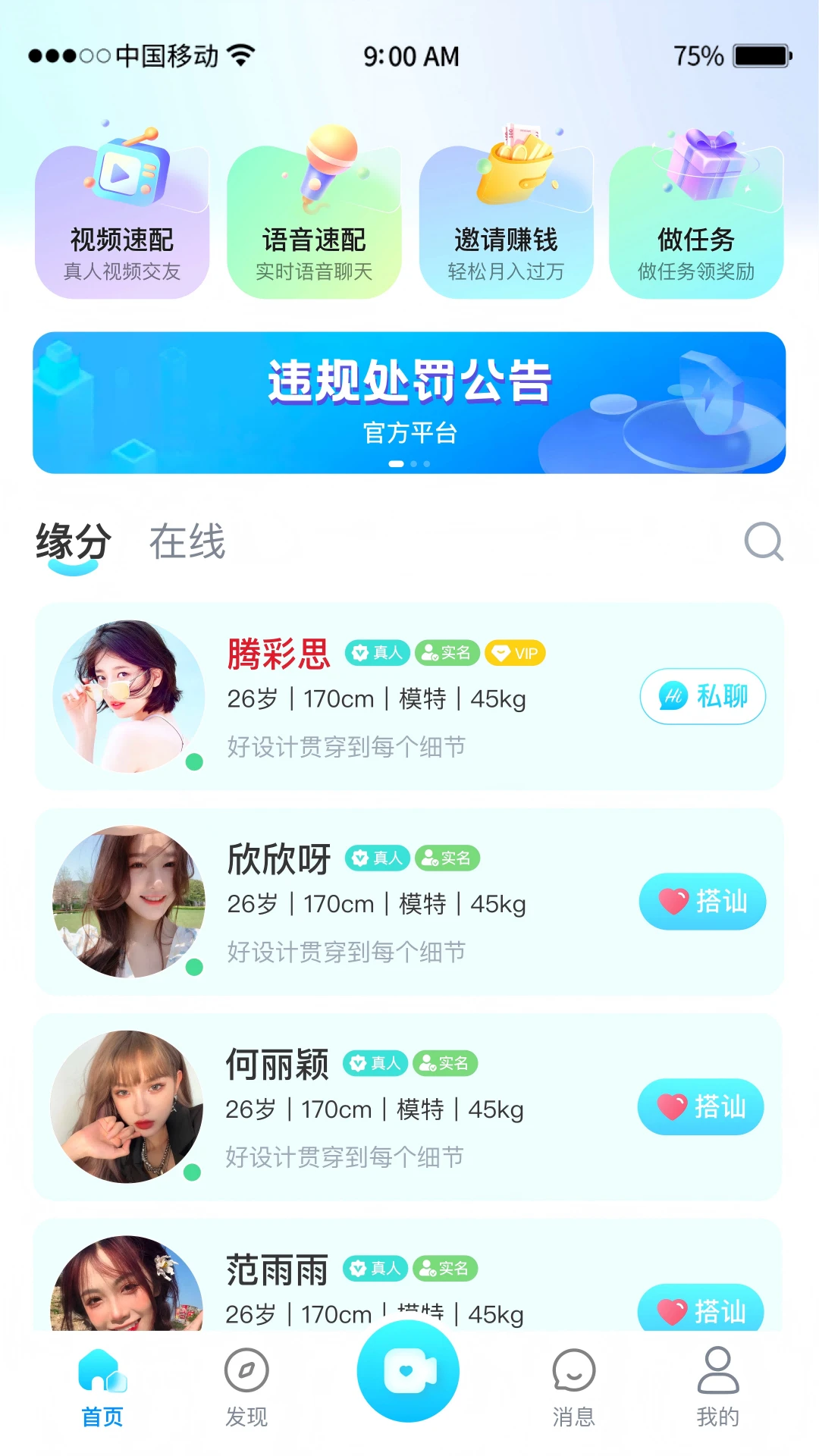 �鶹���������ֻ���v1.0.2 �ٷ������ͼ0