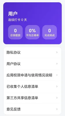 ���������(��ѧ�Ķ�APP)v1.1 �ֻ����ͼ1