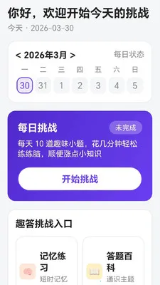 ���������(��ѧ�Ķ�APP)v1.1 �ֻ����ͼ3