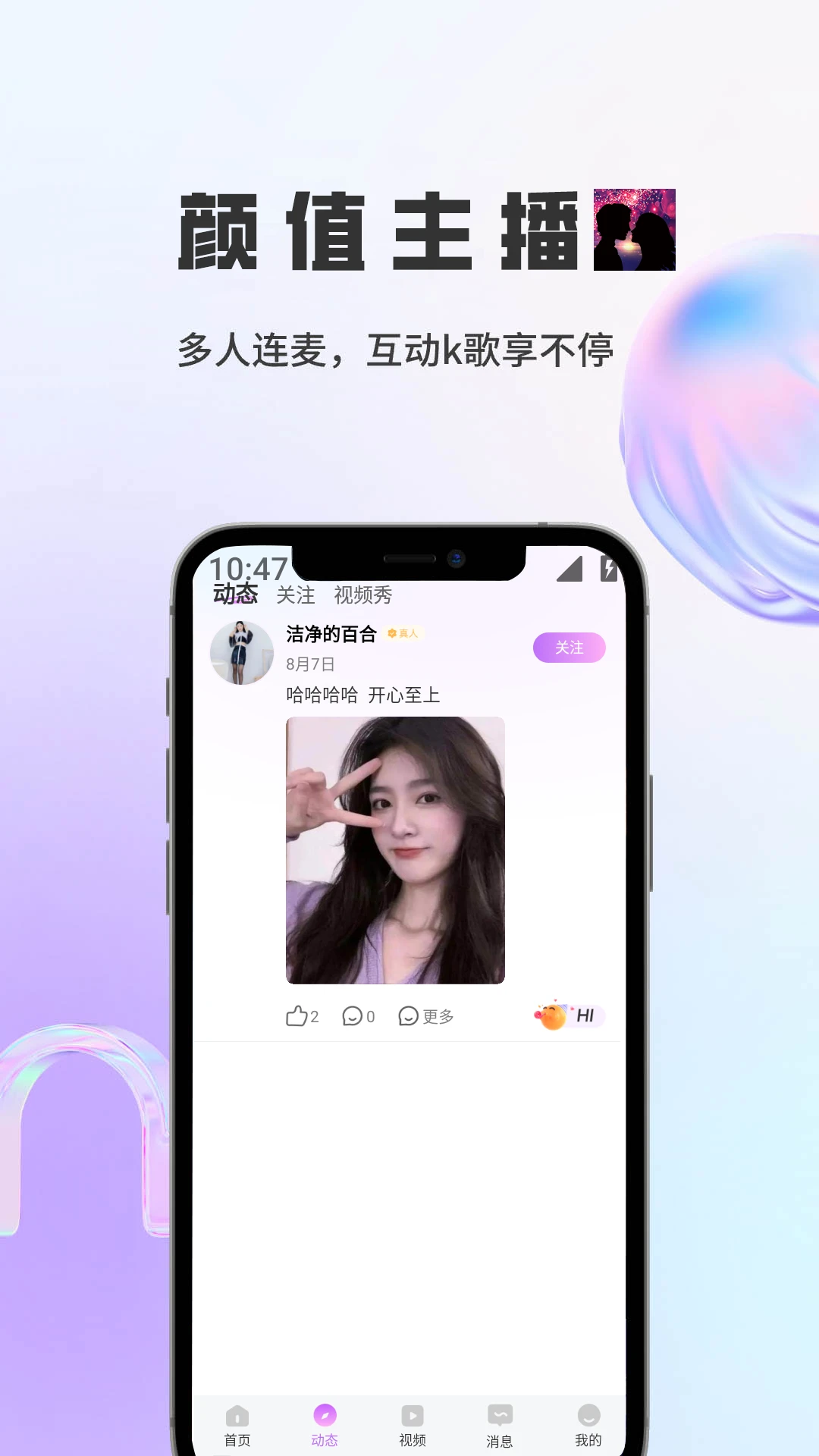 ����(����罻ƽ̨)v1.5.9 �ֻ����ͼ2