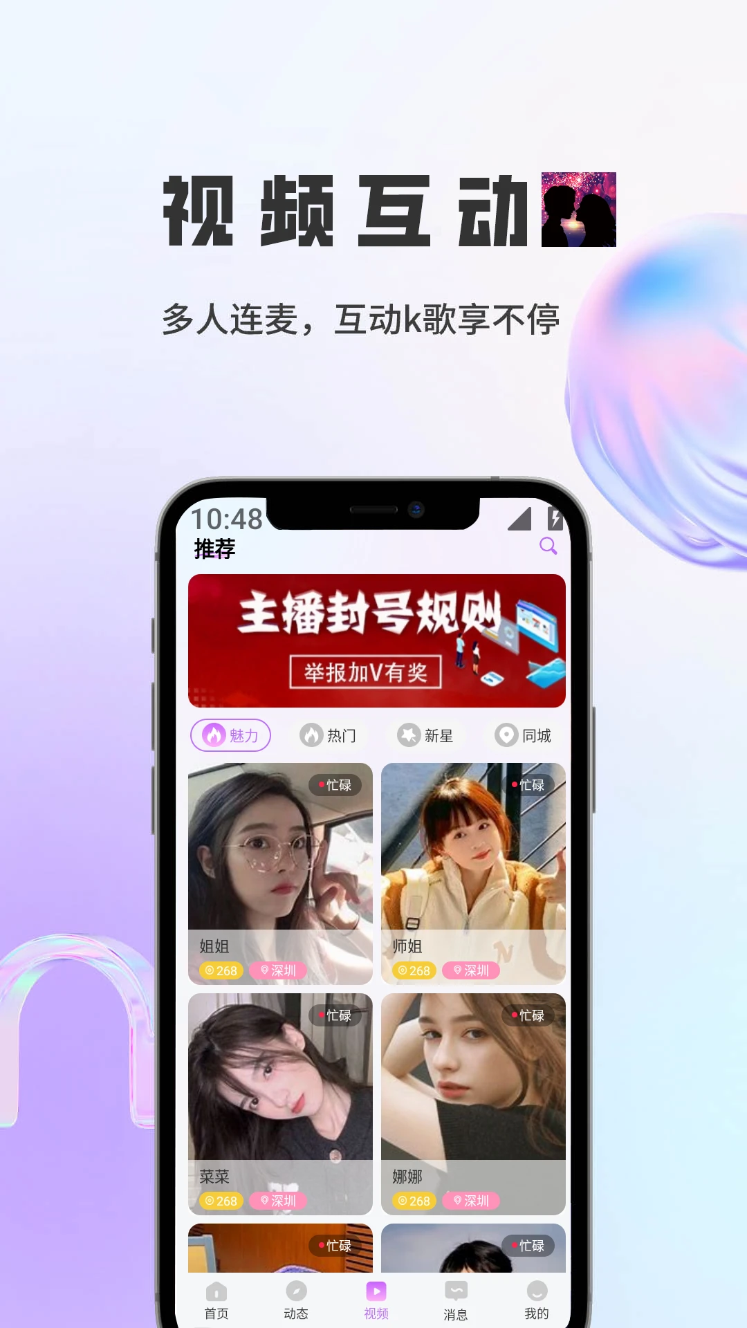 ����(����罻ƽ̨)v1.5.9 �ֻ����ͼ3