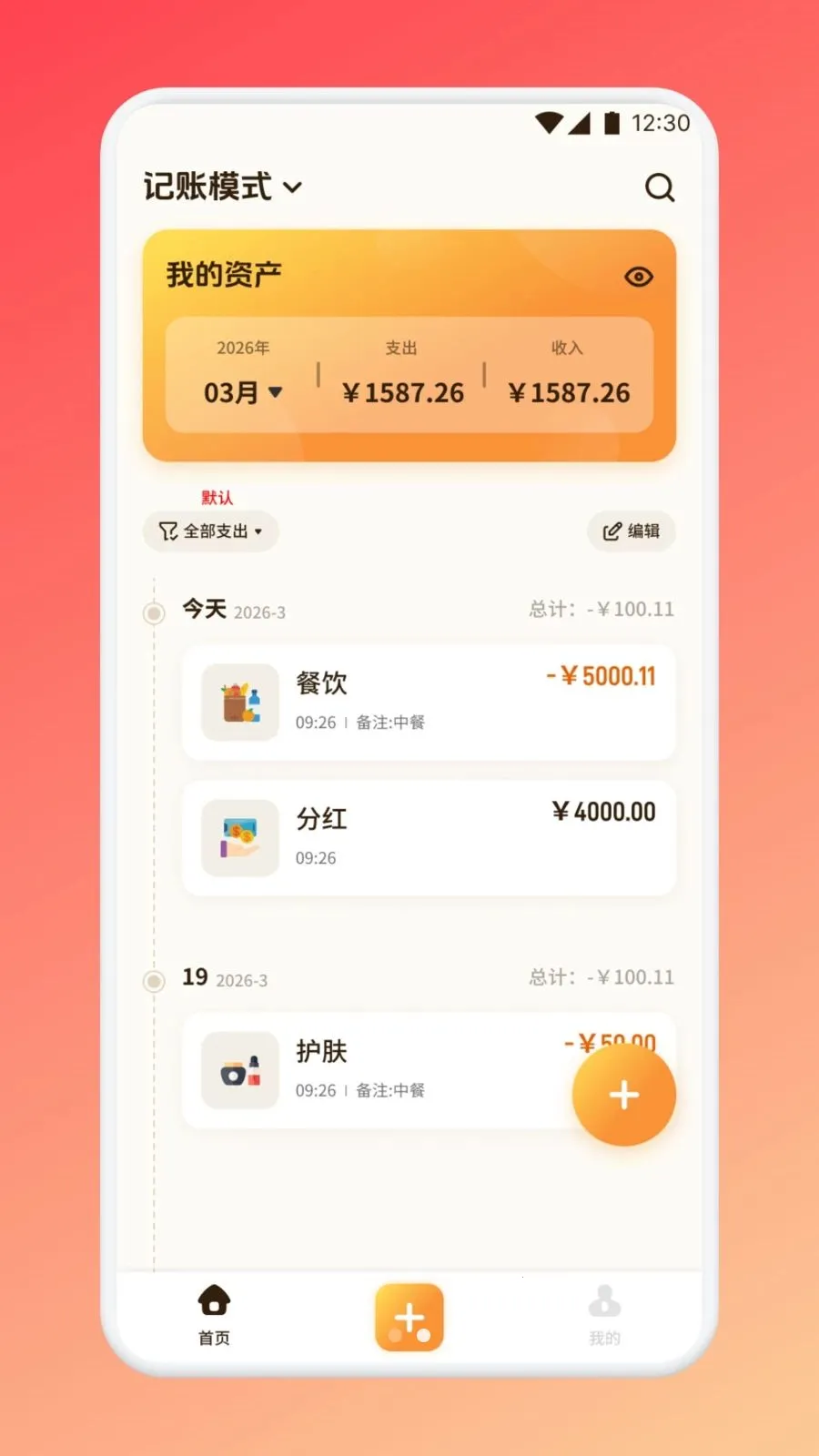 ������������2026�ٷ����°汾v1.1 ��׿���ͼ1