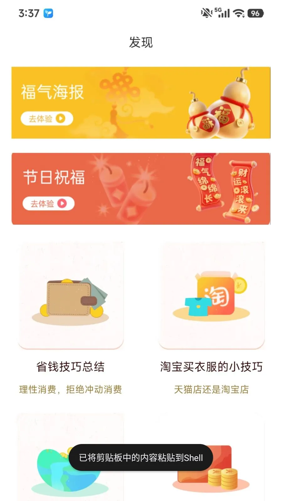 �ڰ�Ȥ׬2026�ٷ�����v1.0.1 ��׿���ͼ1