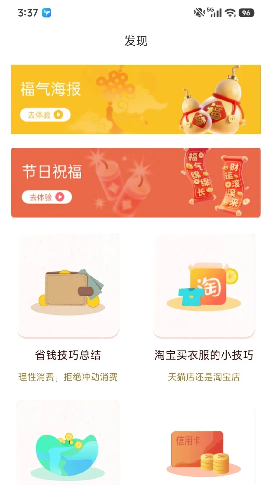 �ڰ�Ȥ׬2026�ٷ�����v1.0.1 ��׿���ͼ3