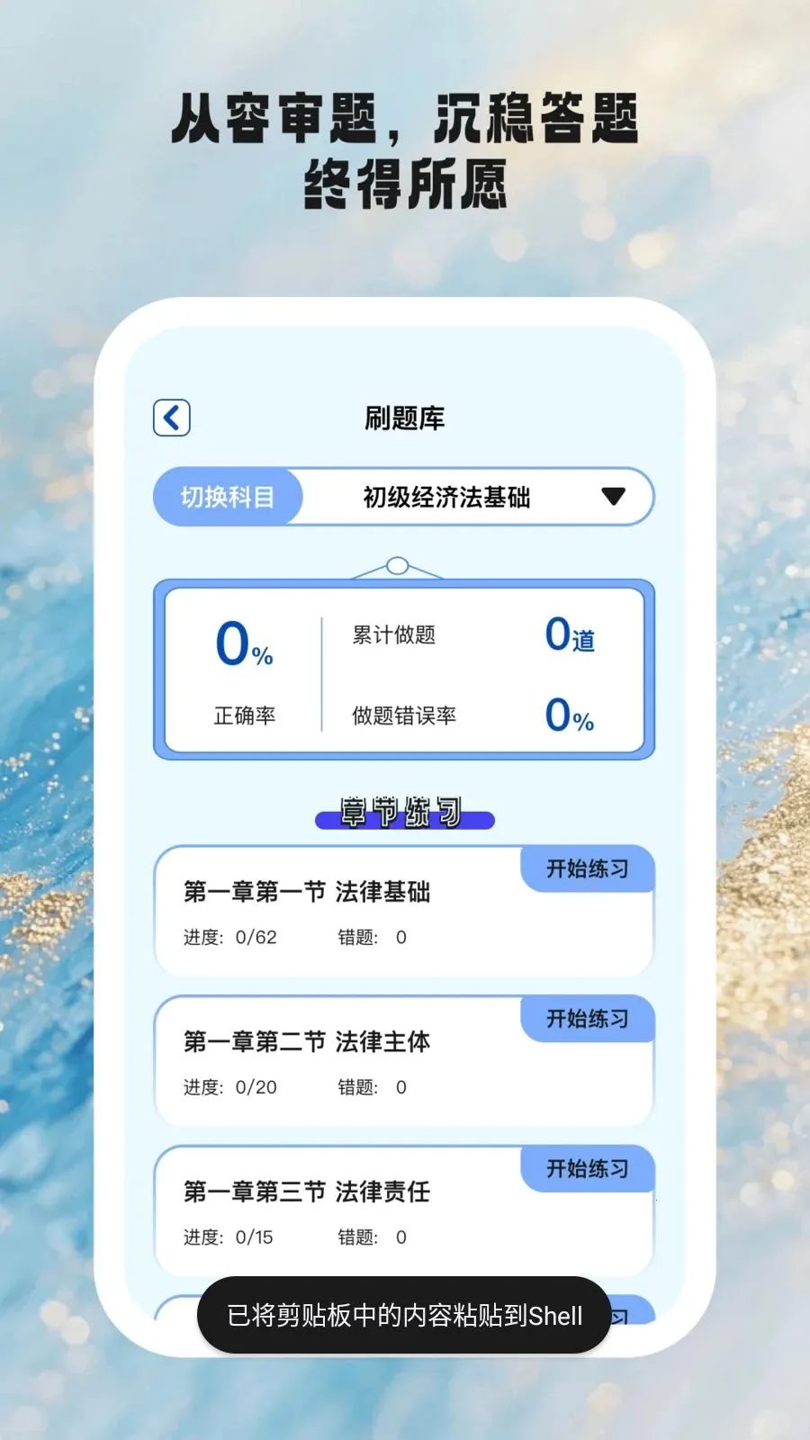 ʱ��ѧ��2026�ٷ����°汾v1.0.6 �ֻ����ͼ2
