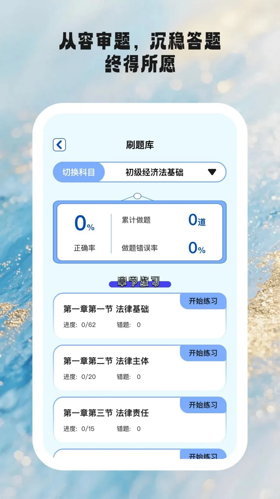 ʱ��ѧ��2026�ٷ����°汾v1.0.6 �ֻ����ͼ1