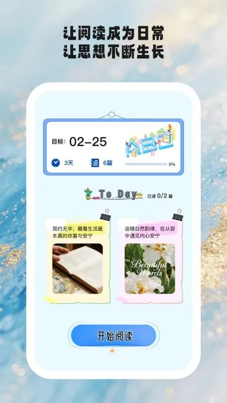 ʱ��ѧ��2026�ٷ����°汾v1.0.6 �ֻ����ͼ0