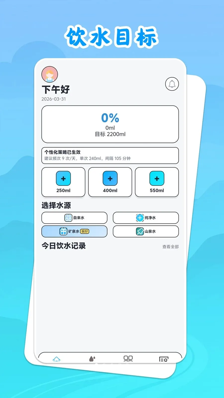 ��ˮ˼Դ(������ˮ����)v1.0.1 ��׿���ͼ3
