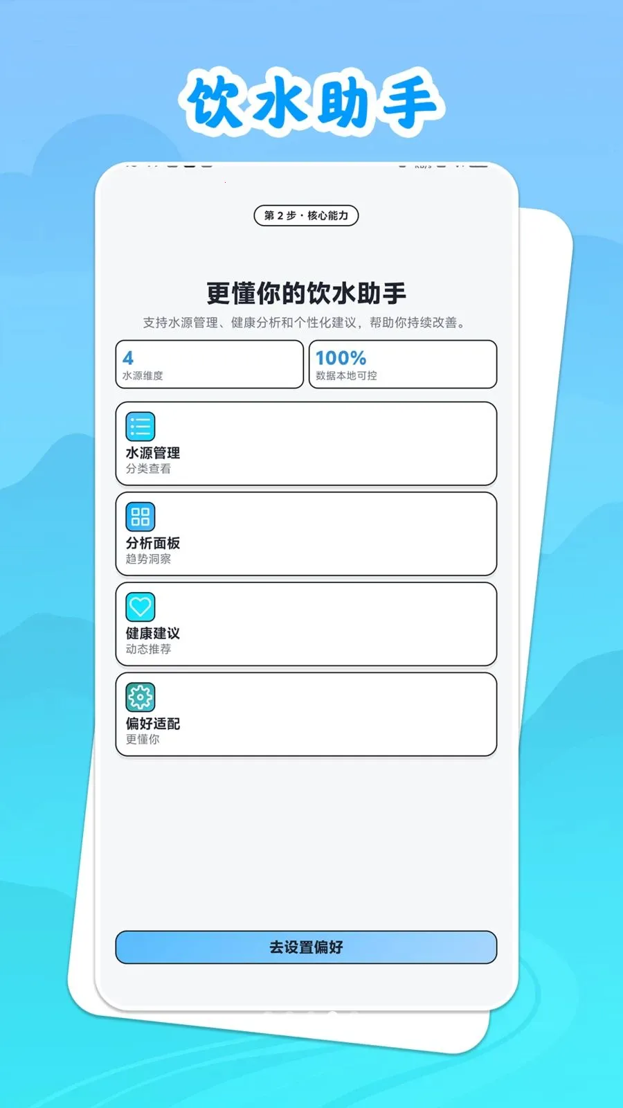 ��ˮ˼Դ(������ˮ����)v1.0.1 ��׿���ͼ0