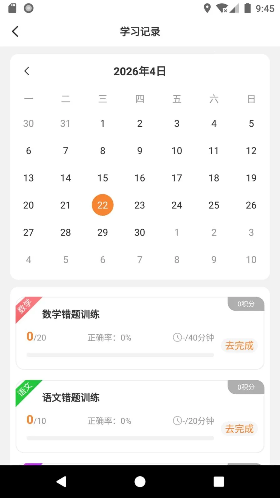 ����ѧ��2026�ٷ����°汾v1.1.15 �ֻ����ͼ2