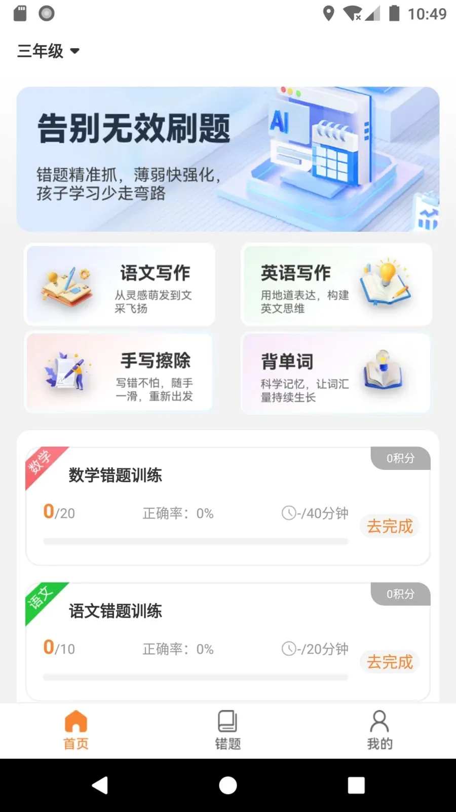 ����ѧ��2026�ٷ����°汾v1.1.15 �ֻ����ͼ1