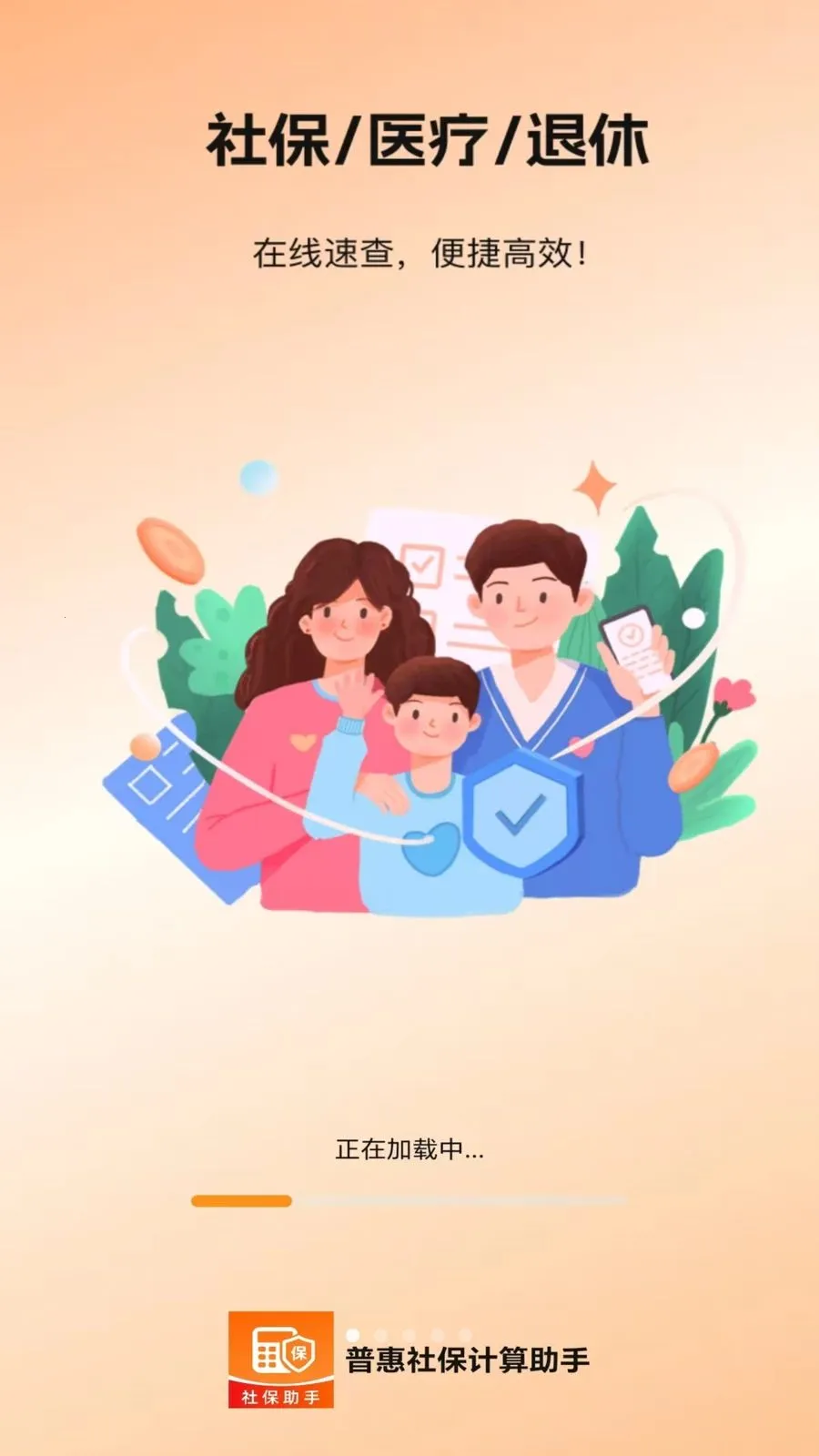 �ջ��籣�������������ֻ���v5.0 �ٷ������ͼ0