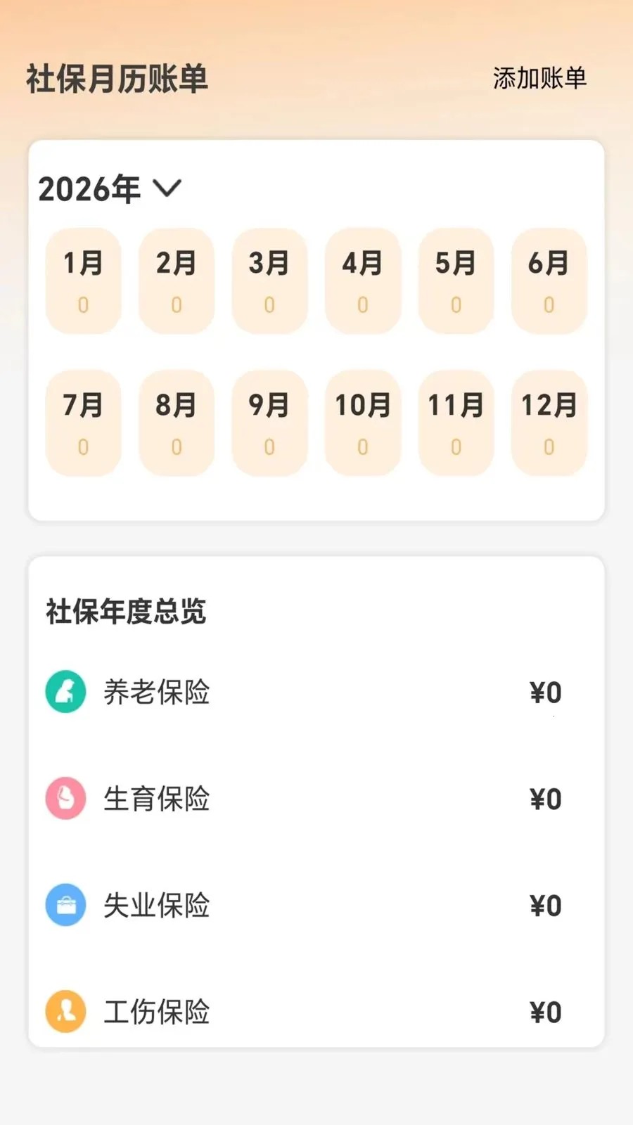 �ջ��籣�������������ֻ���v5.0 �ٷ������ͼ1