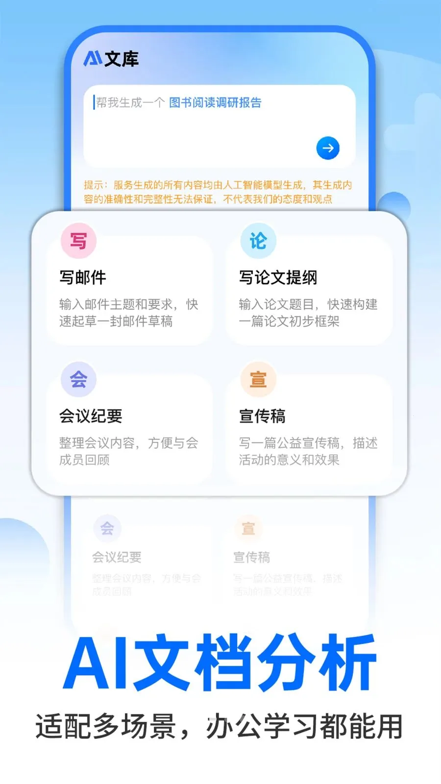 AI�����ư칫(PPT���ɹ���)v1.0.2 �ٷ������ͼ0
