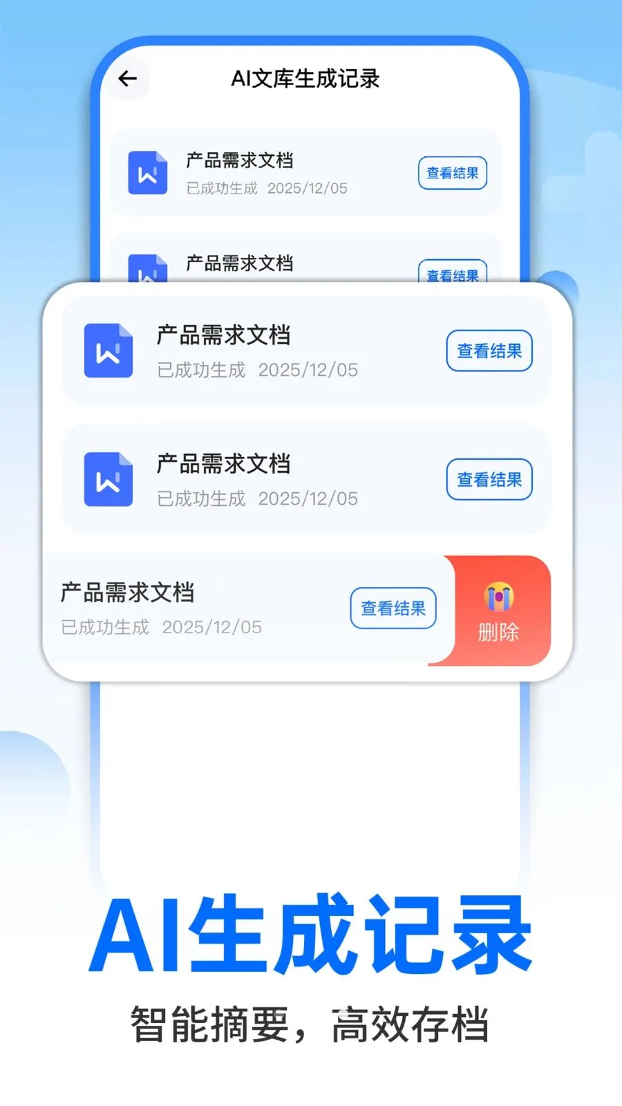AI�����ư칫(PPT���ɹ���)v1.0.2 �ٷ������ͼ1
