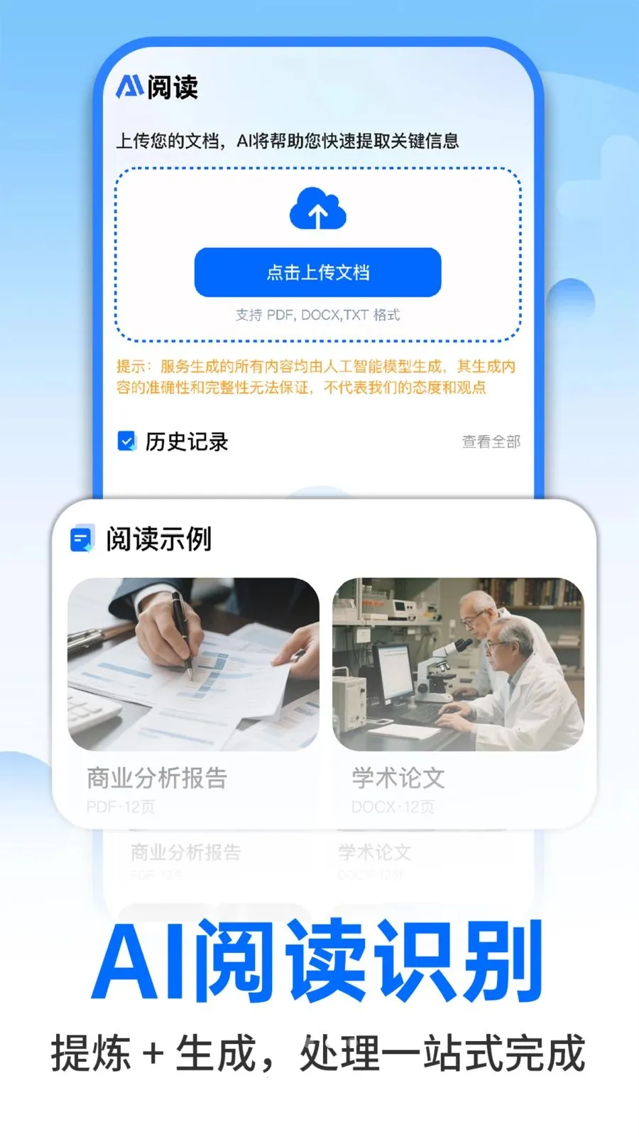AI�����ư칫(PPT���ɹ���)v1.0.2 �ٷ������ͼ3