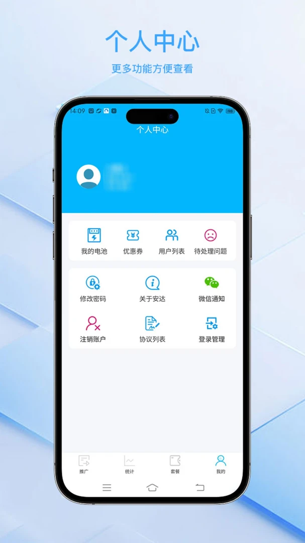 ���ﻻ�����ϵͳƽ̨(����������������)v2.1.22 �ٷ������ͼ3