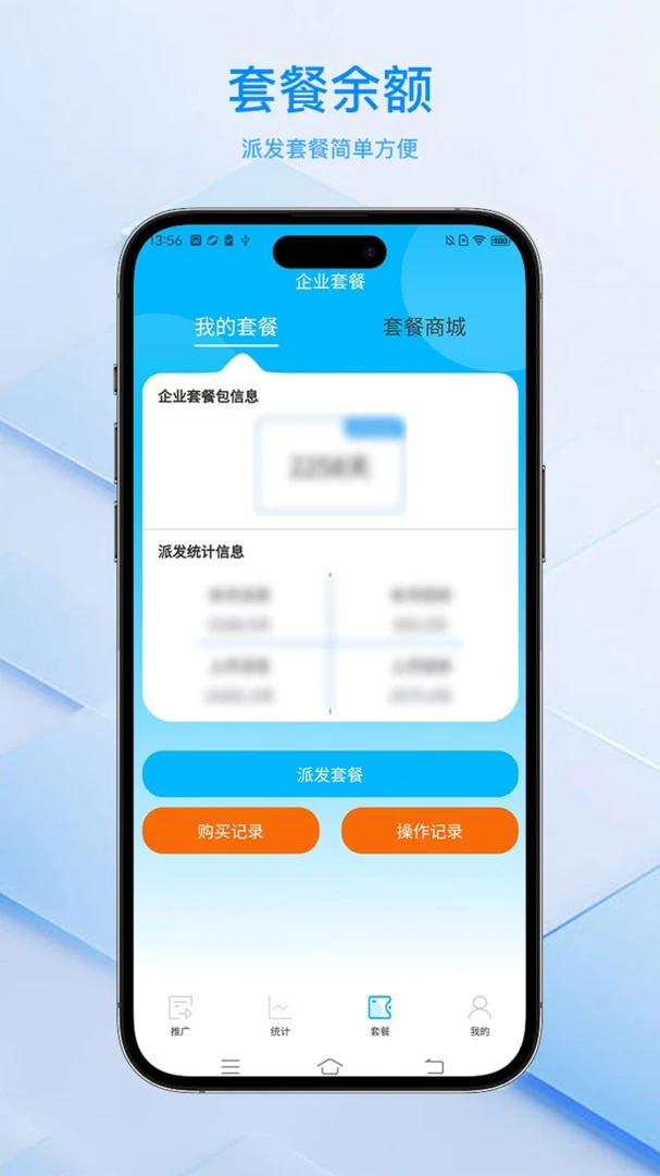 ���ﻻ�����ϵͳƽ̨(����������������)v2.1.22 �ٷ������ͼ0