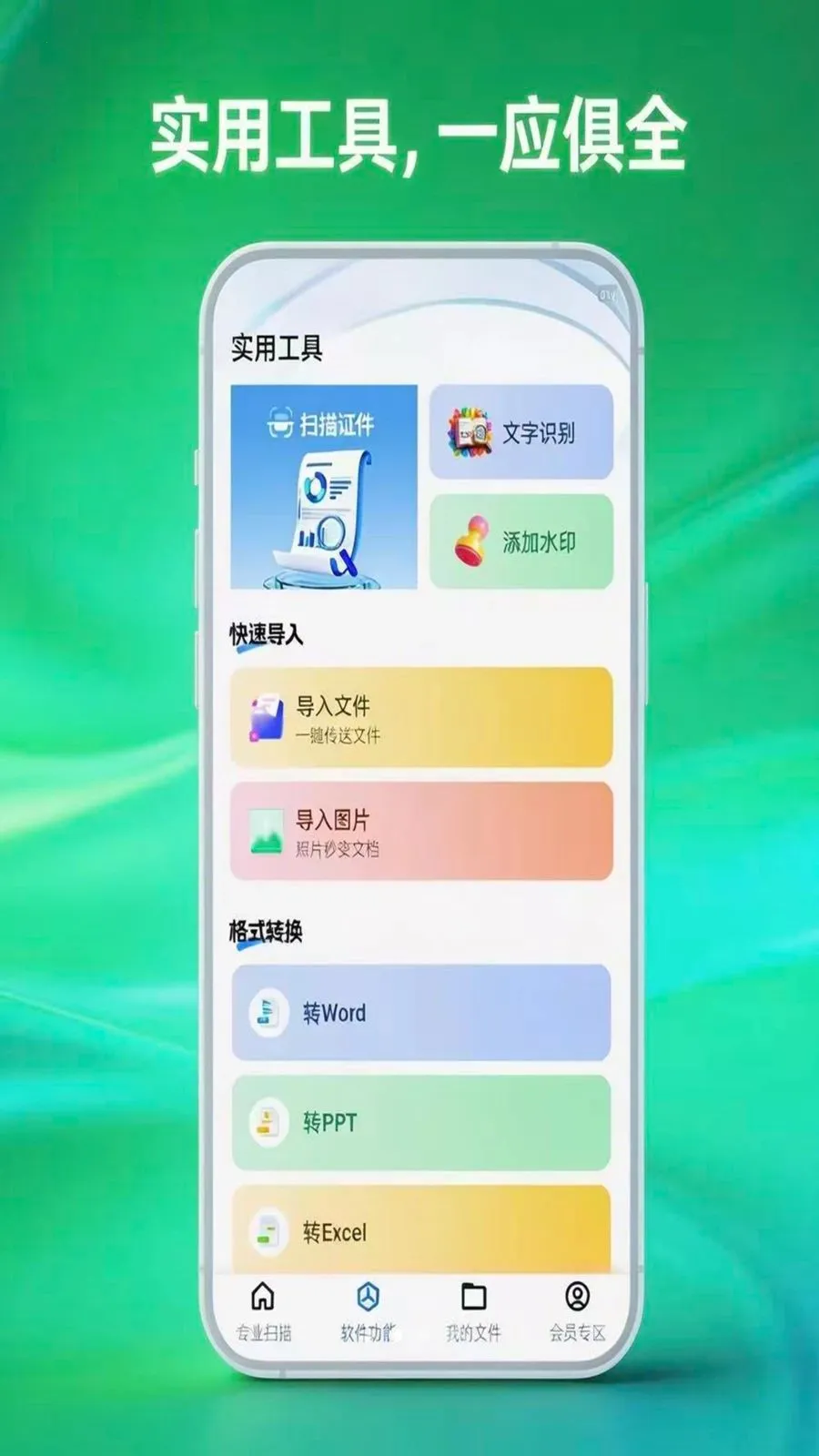 ɨ�״�ɨ����(�ֻ�ɨ�蹤��)v1.0.5 ��׿���ͼ2