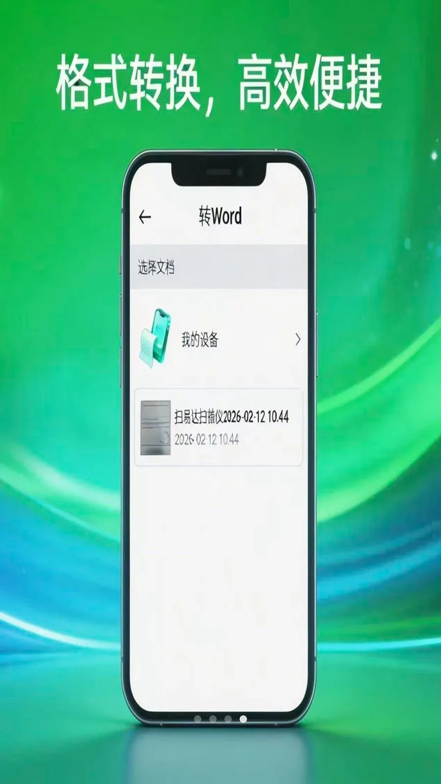 ɨ�״�ɨ����(�ֻ�ɨ�蹤��)v1.0.5 ��׿���ͼ1