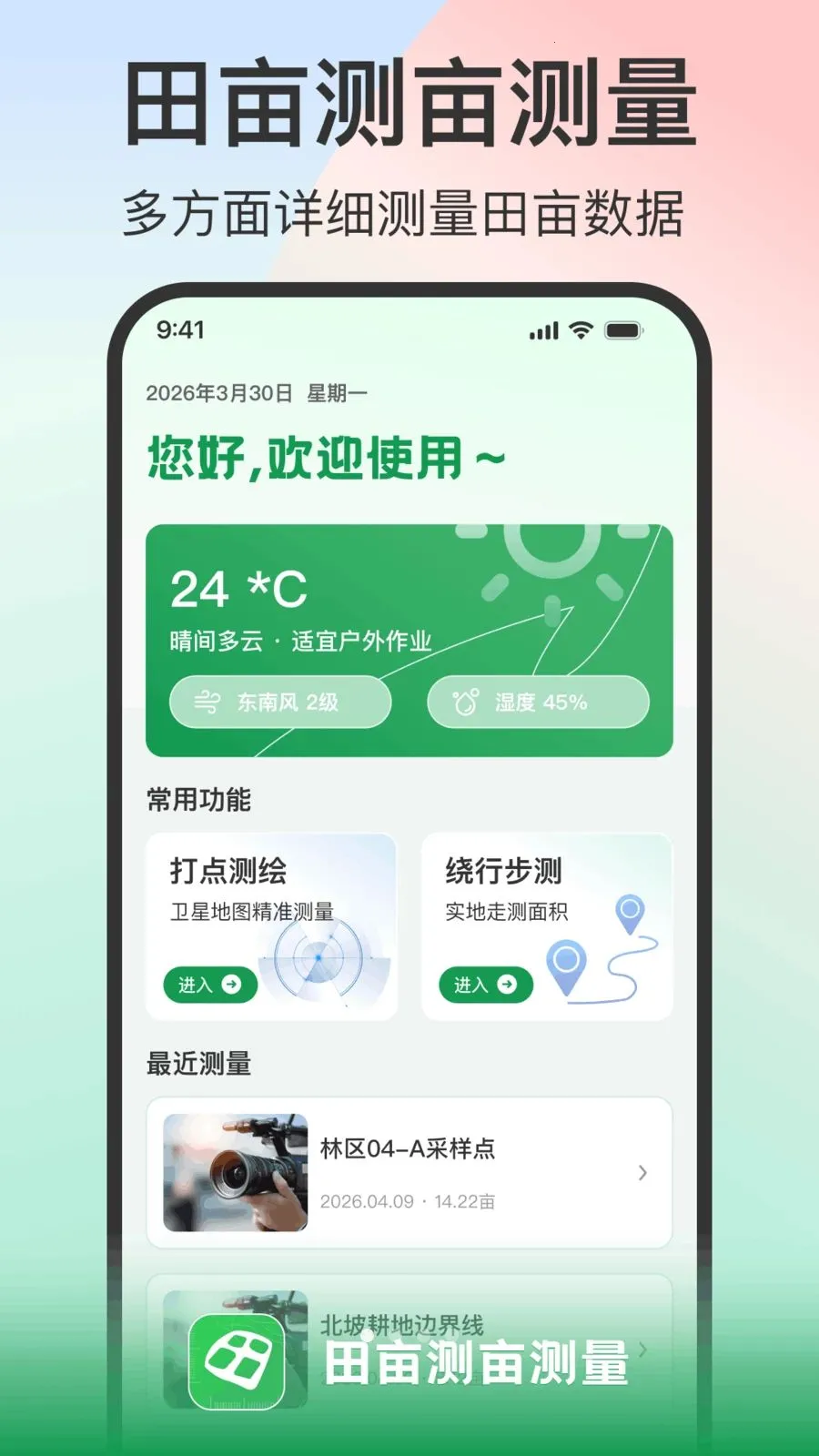 ��Ķ��Ķ����(���ز���Ӧ��)v1.0.2 �ֻ����ͼ2