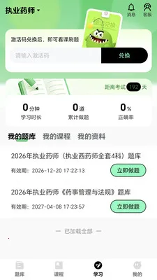 ���ɹ�2026�ٷ����°汾v1.1.2 �ٷ������ͼ0