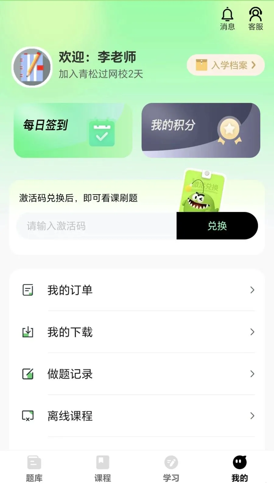 ���ɹ�2026�ٷ����°汾v1.1.2 �ٷ������ͼ3