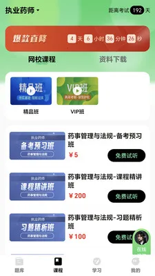 ���ɹ�2026�ٷ����°汾v1.1.2 �ٷ������ͼ1