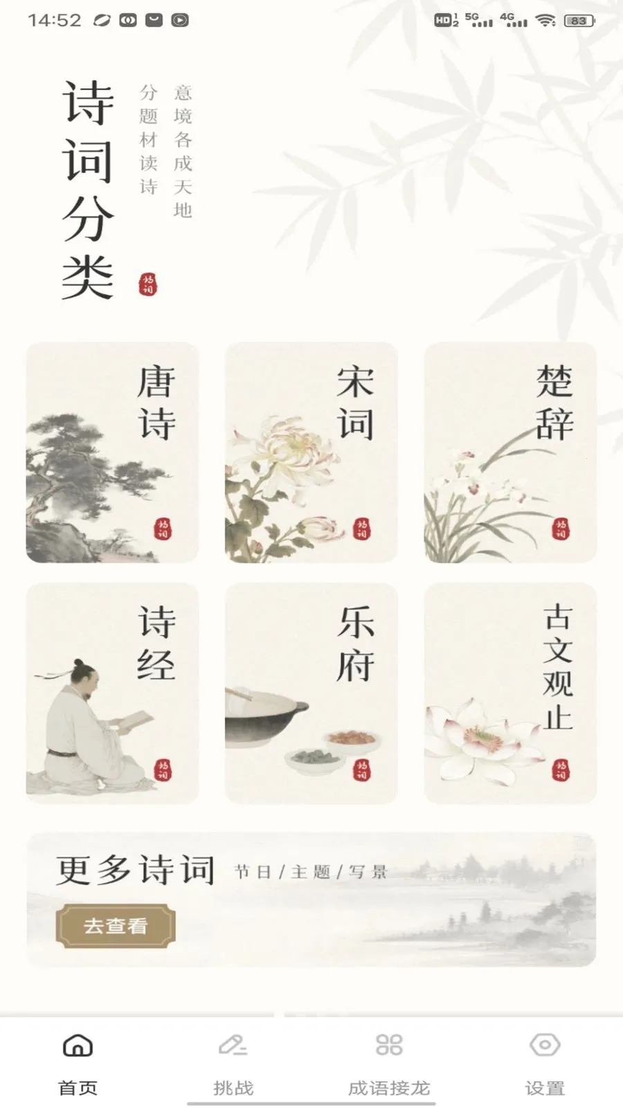 ����վ(��ѧѧϰƽ̨)v1.0.4 �ֻ����ͼ2