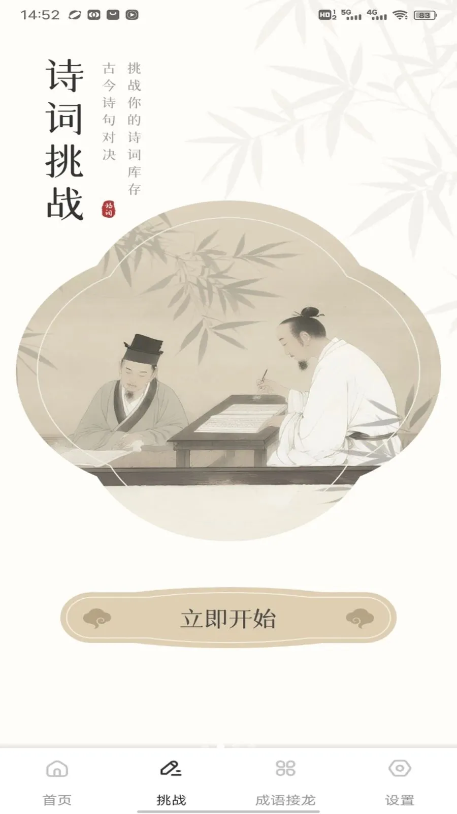 ����վ(��ѧѧϰƽ̨)v1.0.4 �ֻ����ͼ1