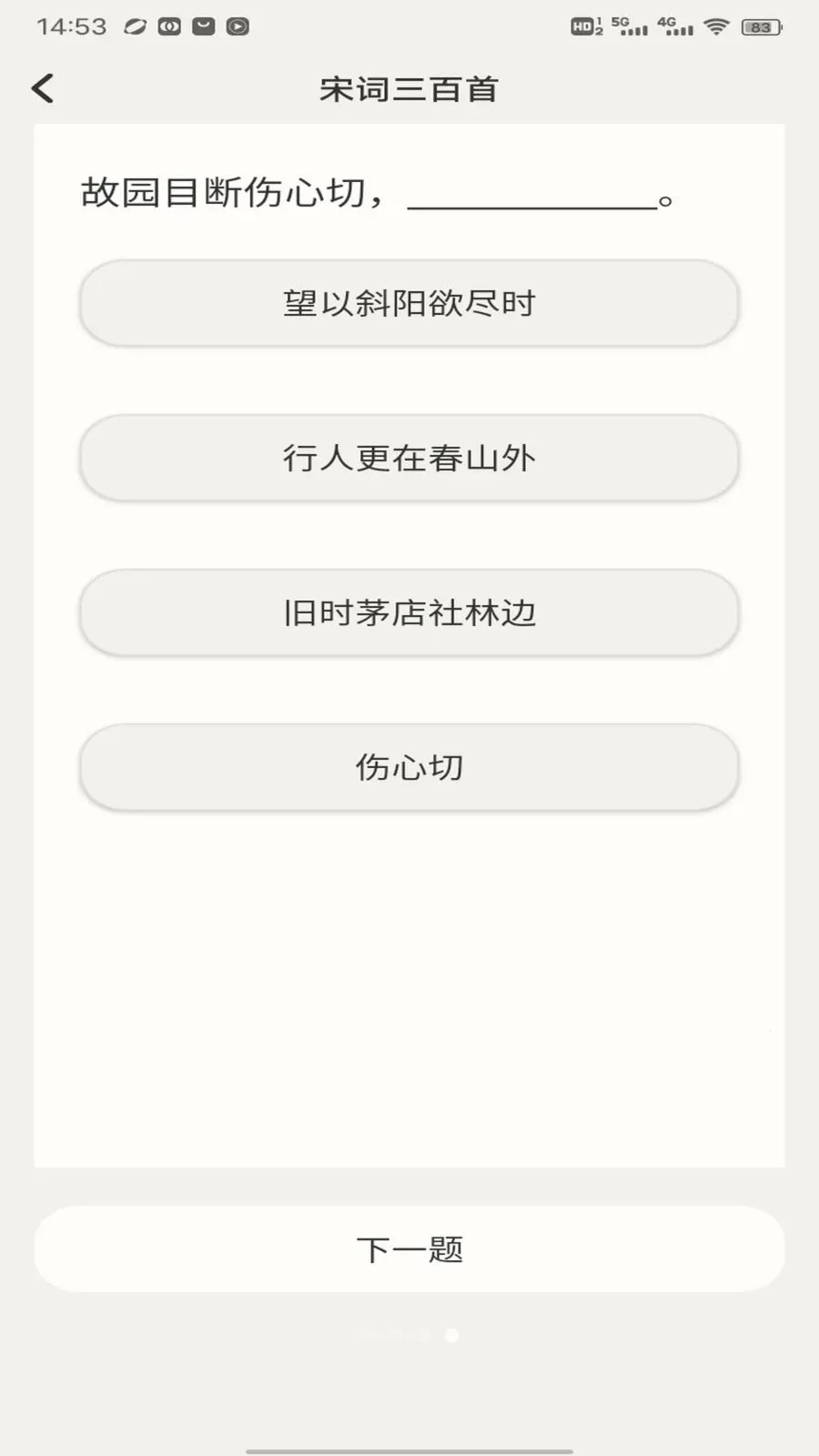 ����վ(��ѧѧϰƽ̨)v1.0.4 �ֻ����ͼ3