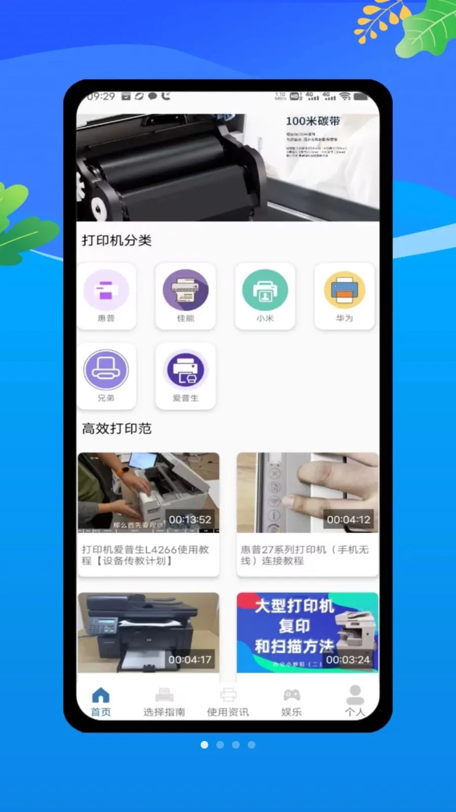 ȫ���ֻ���ӡ��(��ӡ����������)v1.0 ��׿���ͼ2