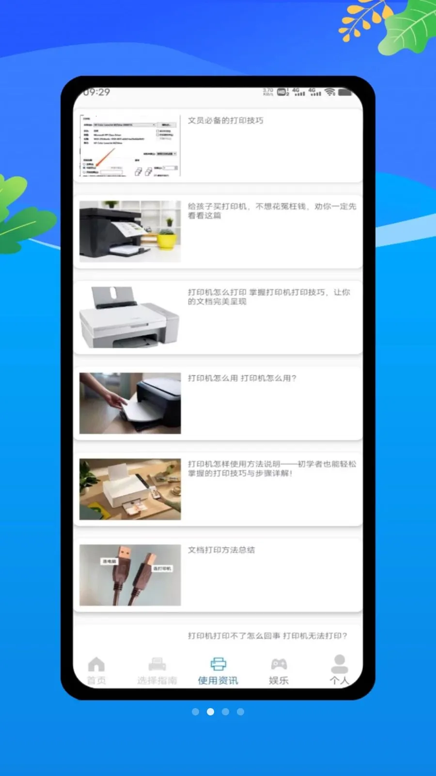 ȫ���ֻ���ӡ��(��ӡ����������)v1.0 ��׿���ͼ1