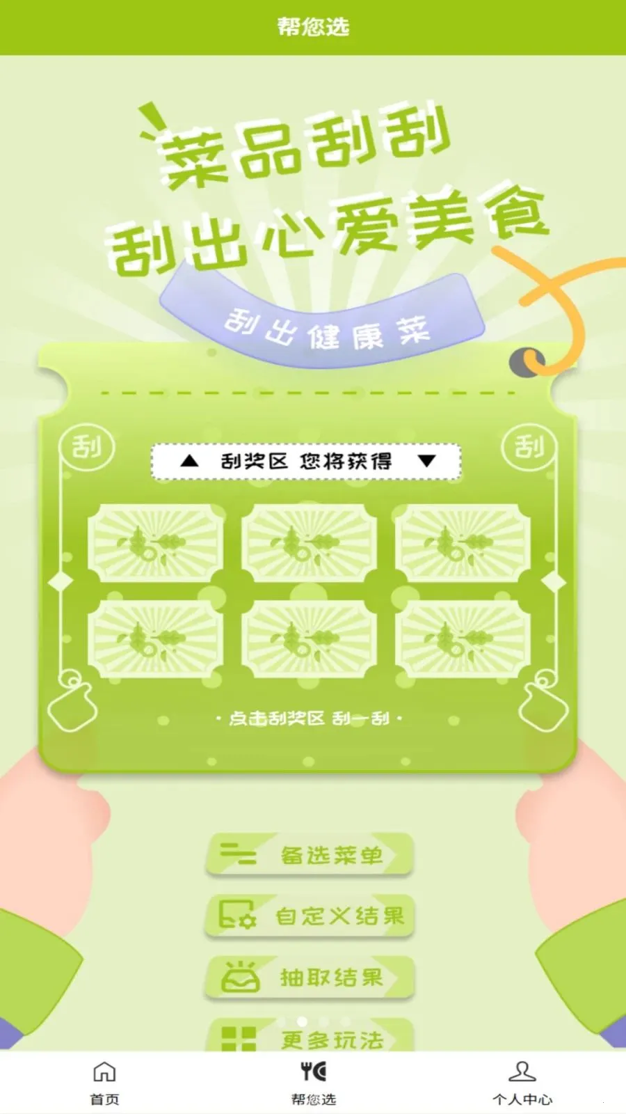 �ɷ��ɰ�׿���ֻ���v1.0.3 �ٷ������ͼ1