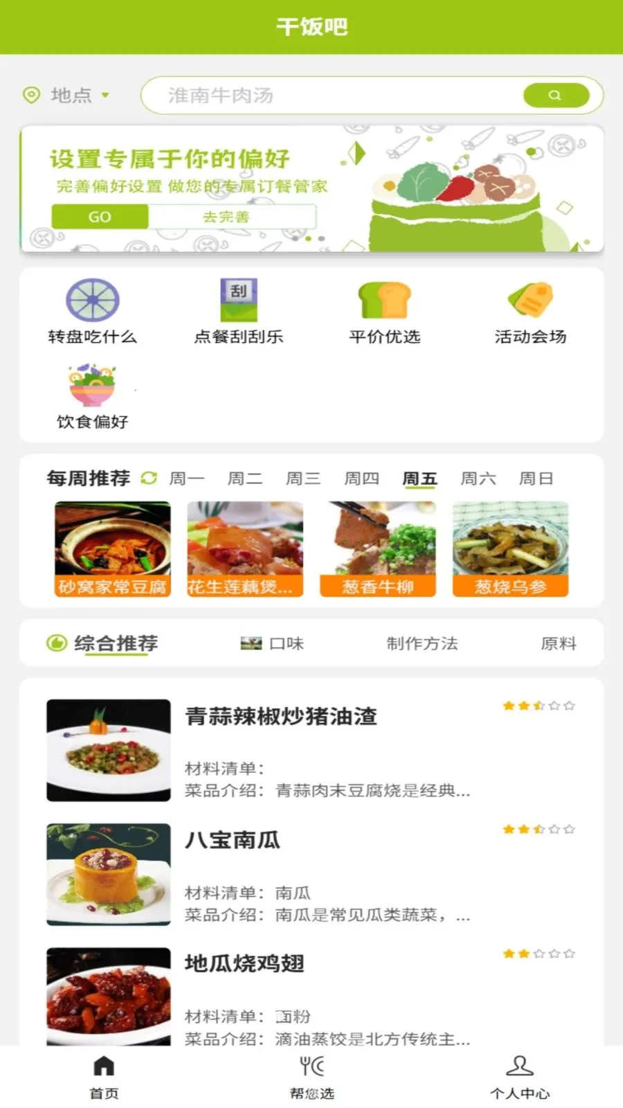 �ɷ��ɰ�׿���ֻ���v1.0.3 �ٷ������ͼ2