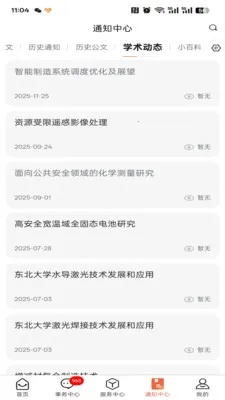 �ǻ۶���2026�ٷ�����v1.0.15 �ٷ������ͼ1