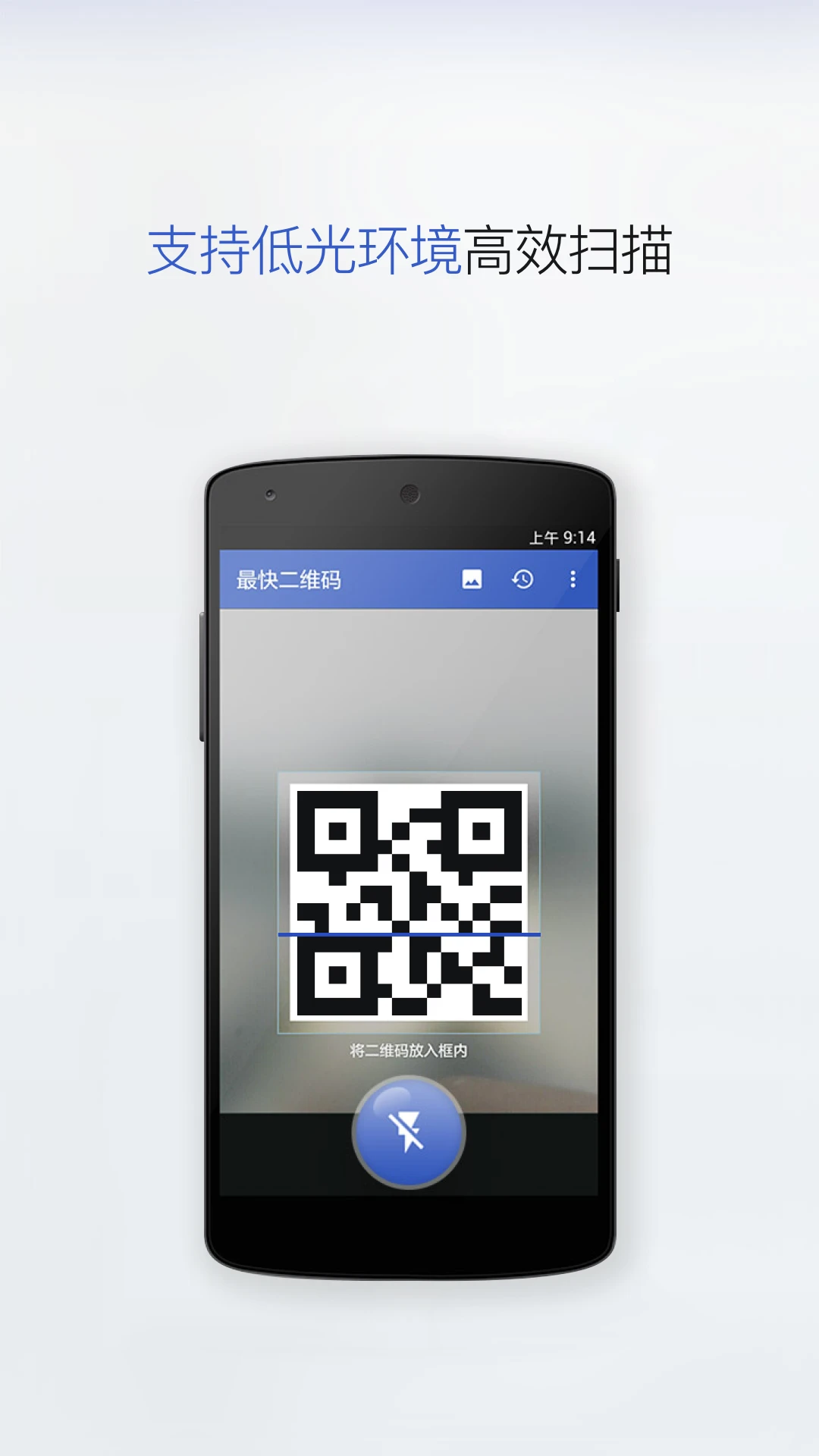 ���ɨ��(����ɨ�蹤��)v2.5.3 ��׿���ͼ1