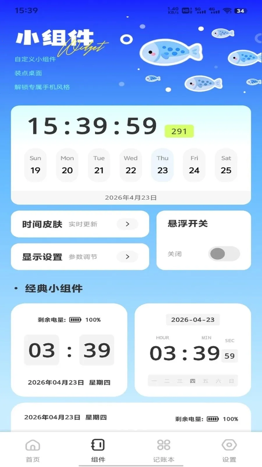 ȫ����Ʒ(�����¼����)v1.0.3 �ٷ������ͼ3